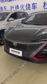 Changan UNI-T 2020
