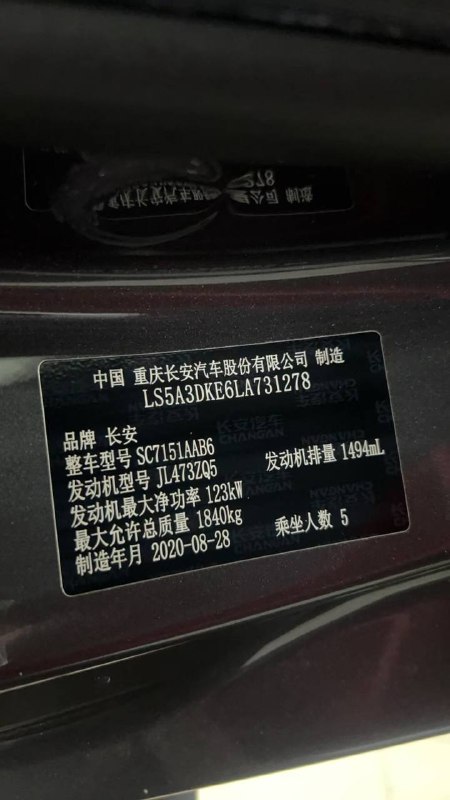Changan UNI-T 2020