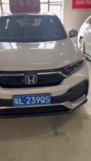 Honda XR-V 2020