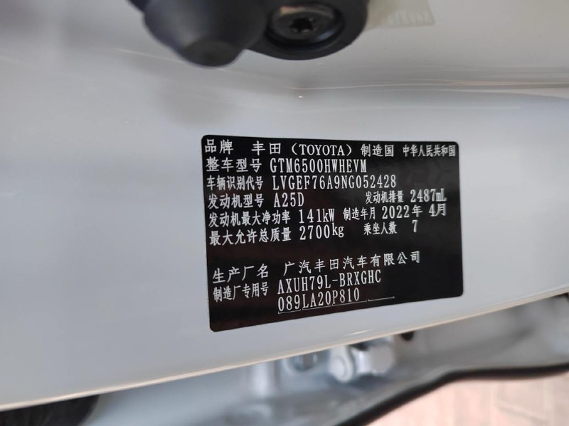 Toyota Highlander 2022